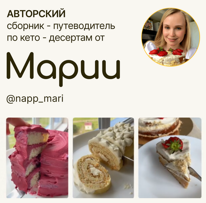 [Мария Галицкая] Авторский сборник-путеводитель по_0.png